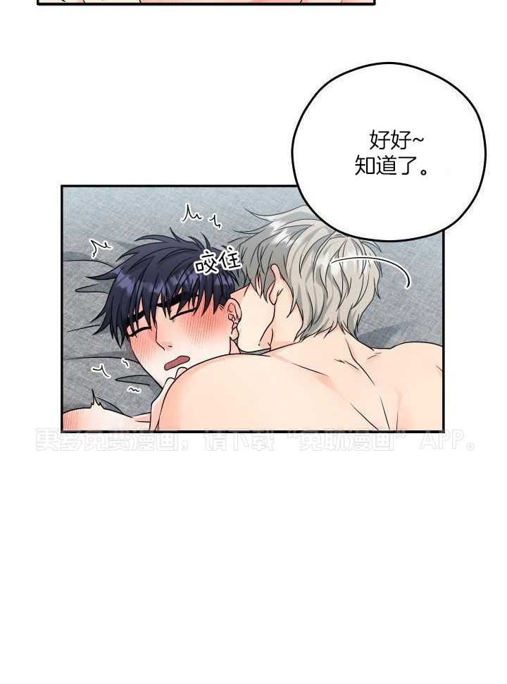 订单已送达第8话图