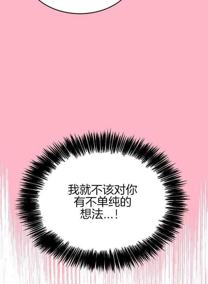 多攻益善第1话图