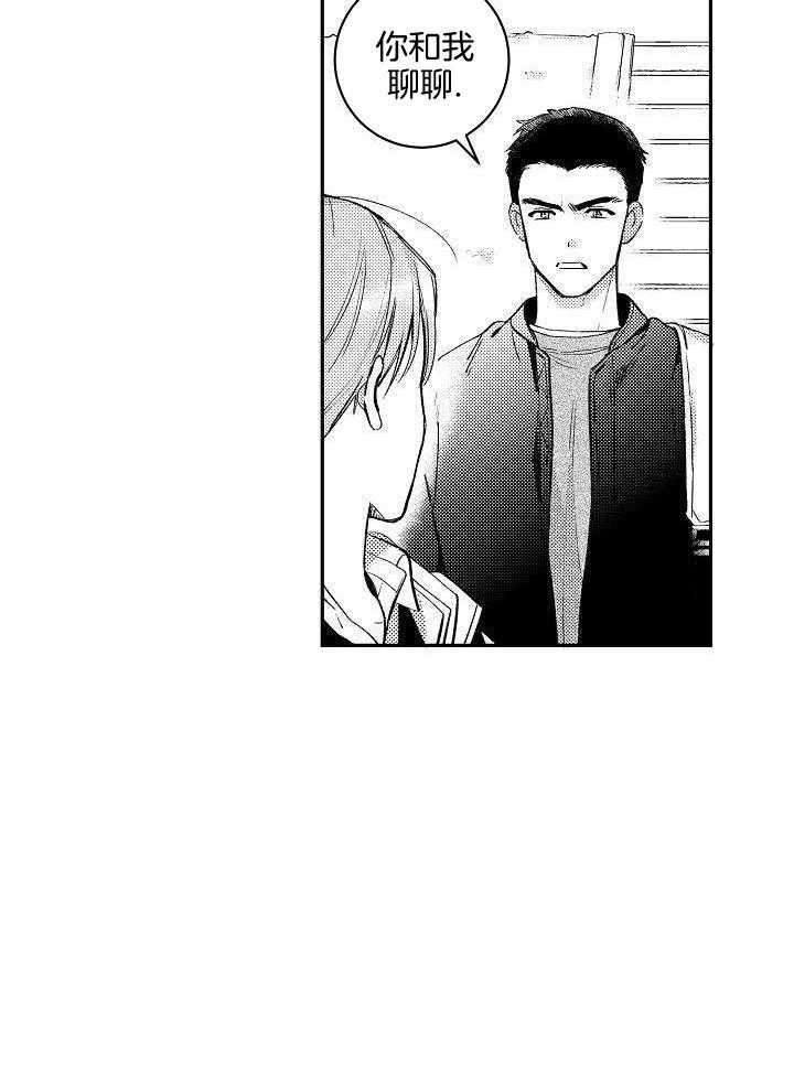 多攻益善第11话图