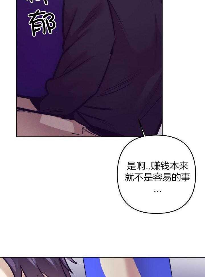 多攻益善第13话图