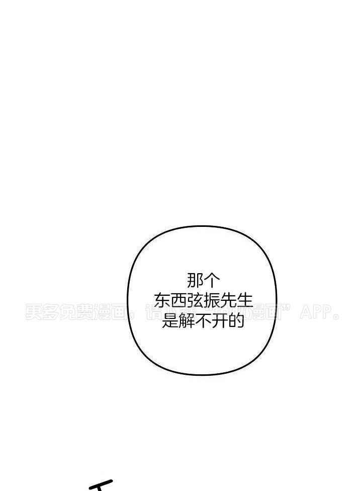 多攻益善第15话图