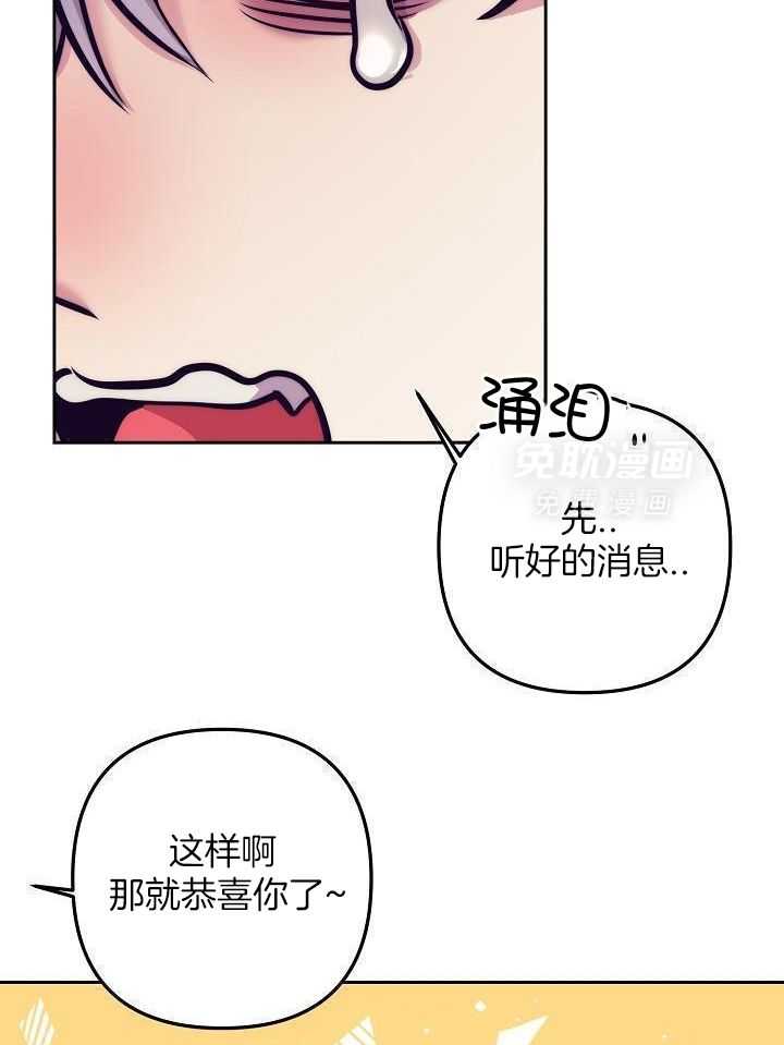 多攻益善第16话图