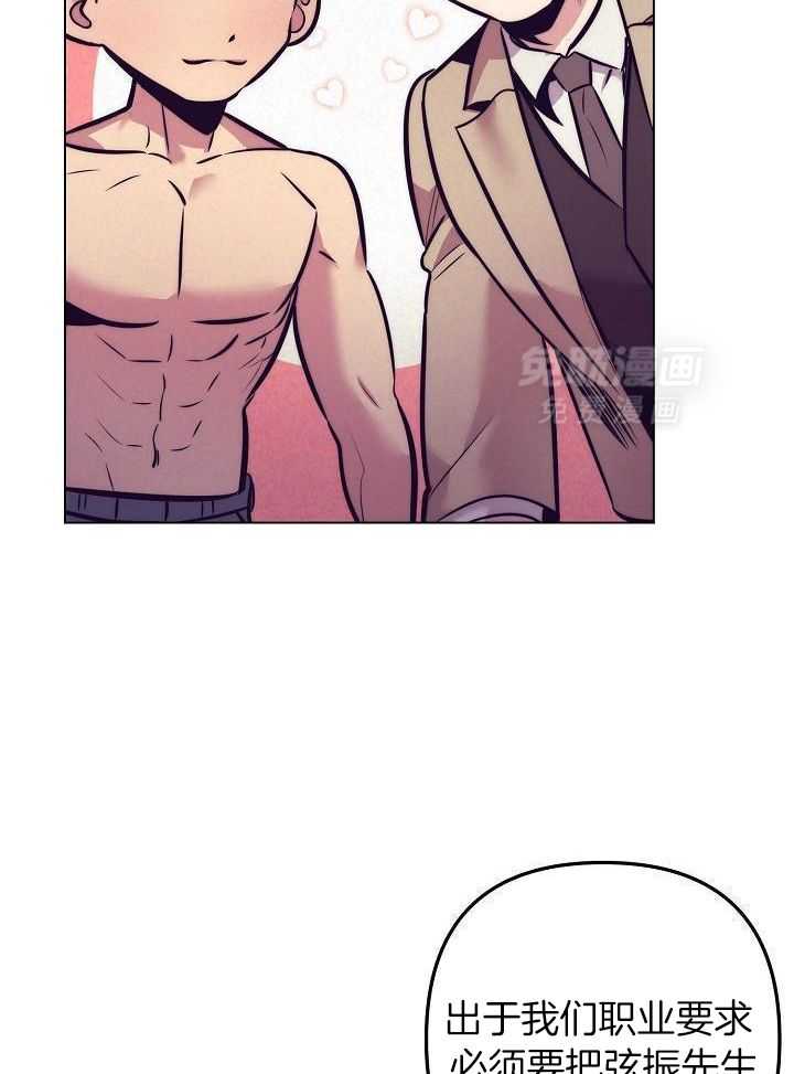 多攻益善第17话图