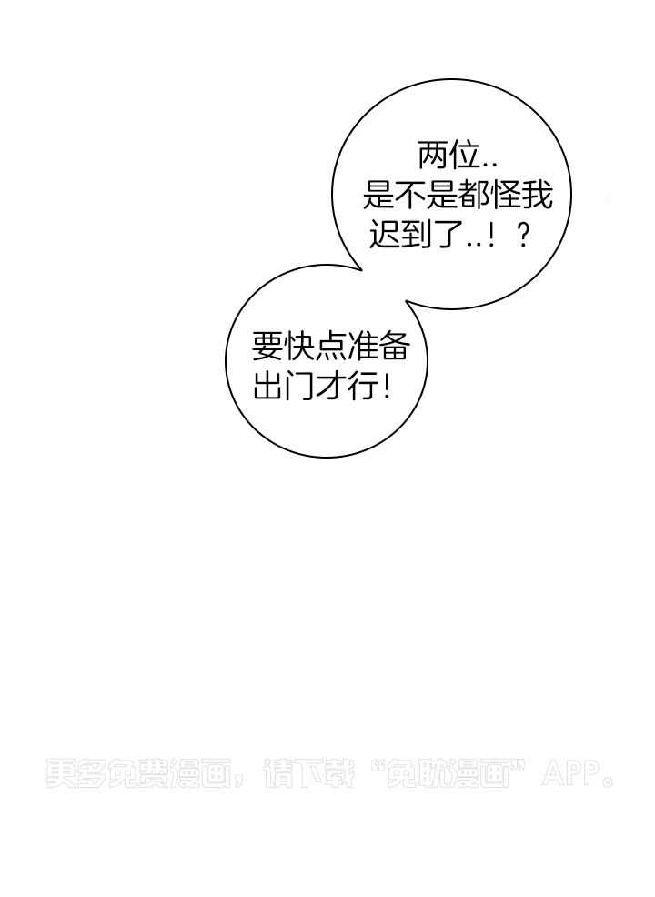 多攻益善第18话图