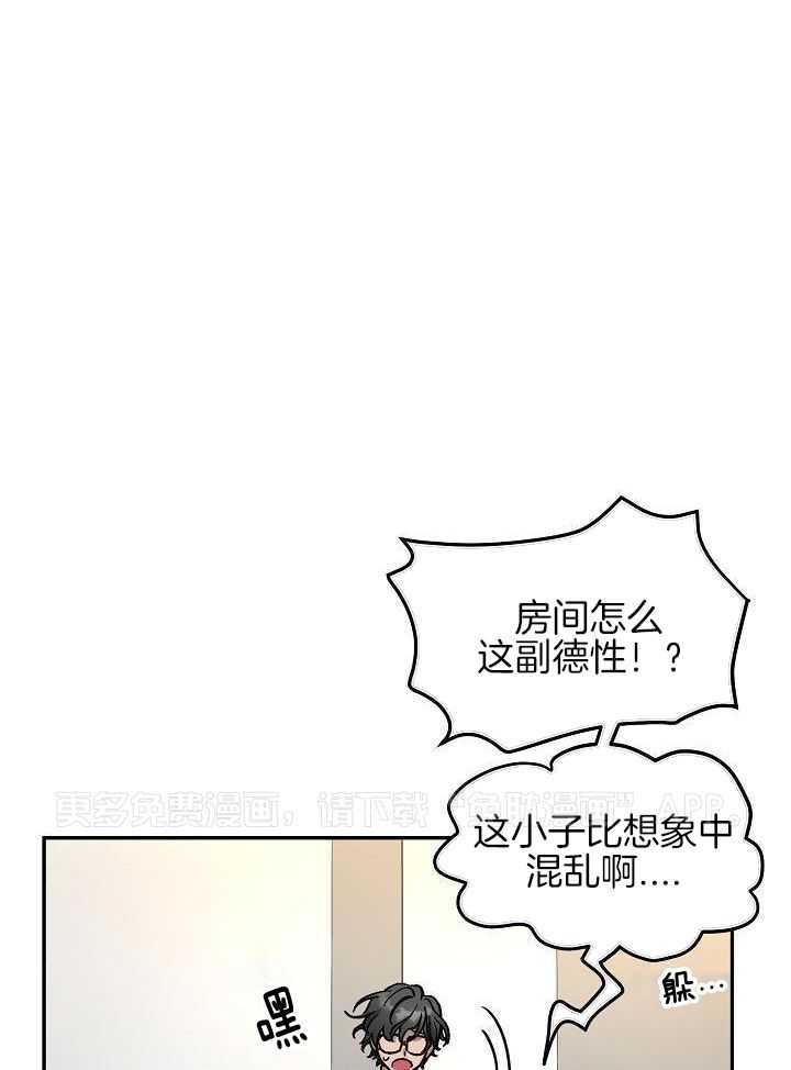 多攻益善第2话图