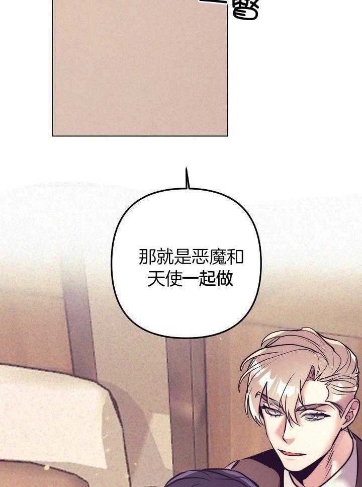 多攻益善第21话图