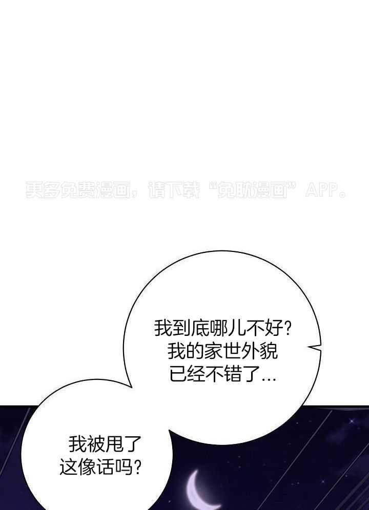 多攻益善第22话图