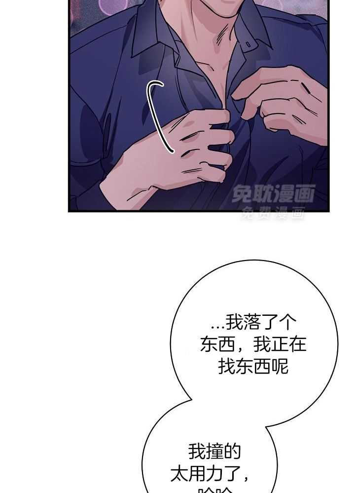 多攻益善第23话图