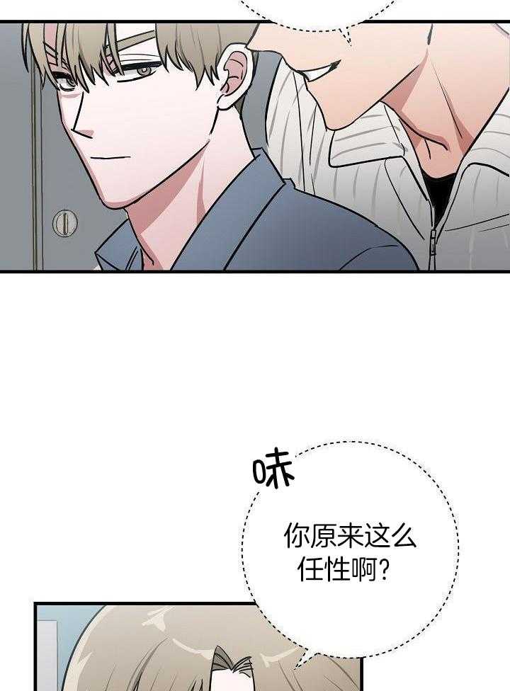 多攻益善第26话图