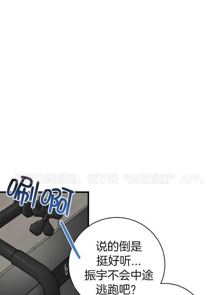 多攻益善第28话图