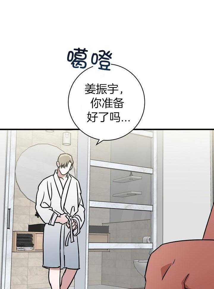 多攻益善第28话图
