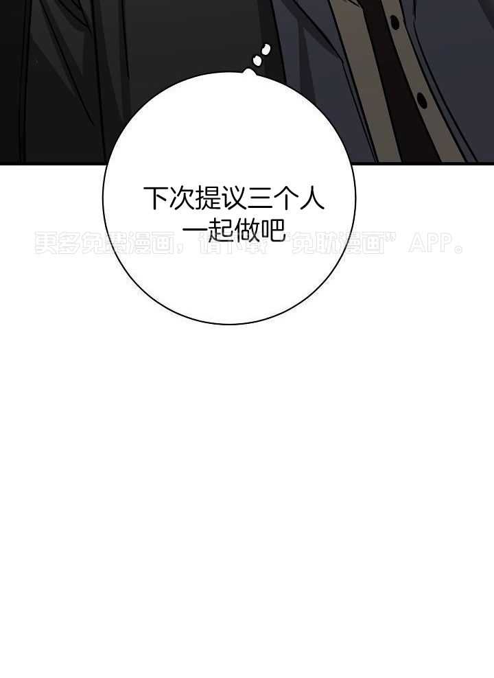 多攻益善第28话图