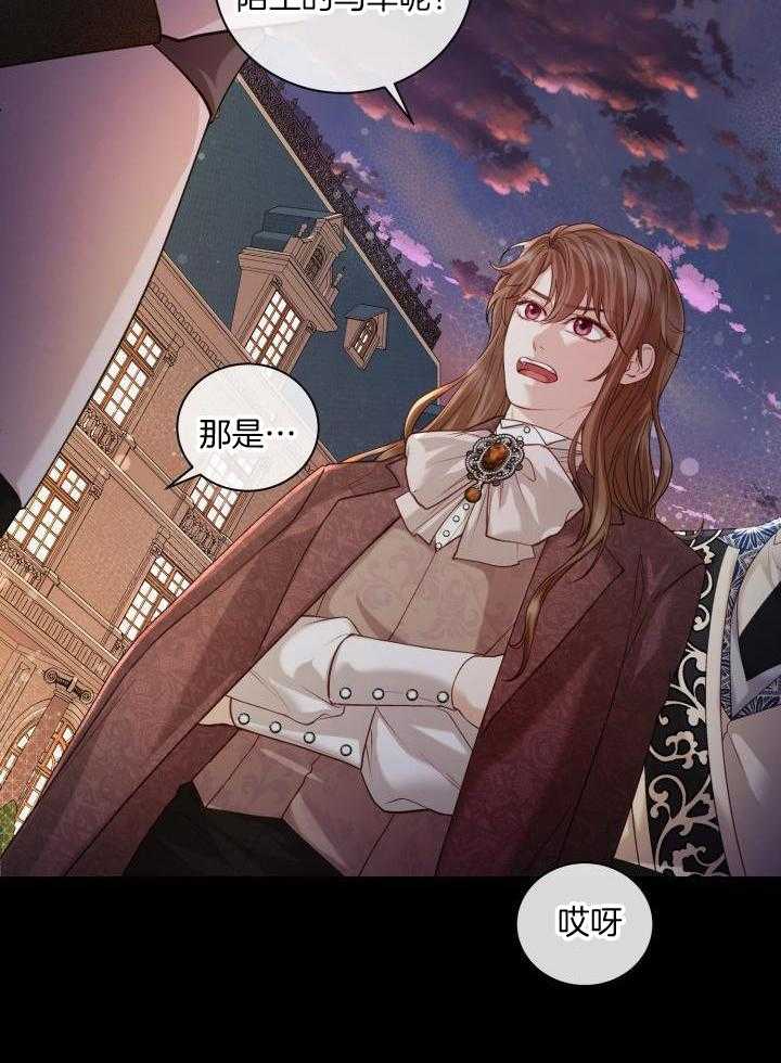 多攻益善第29话图