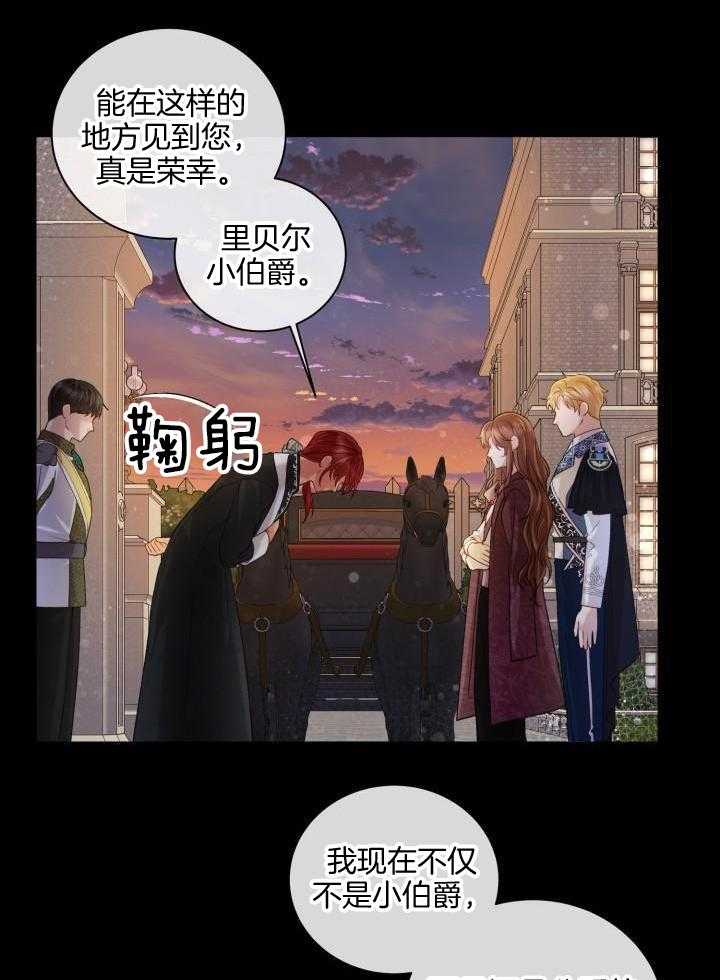 多攻益善第29话图