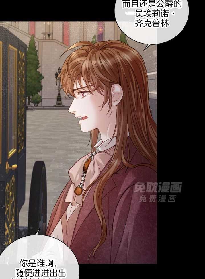 多攻益善第29话图