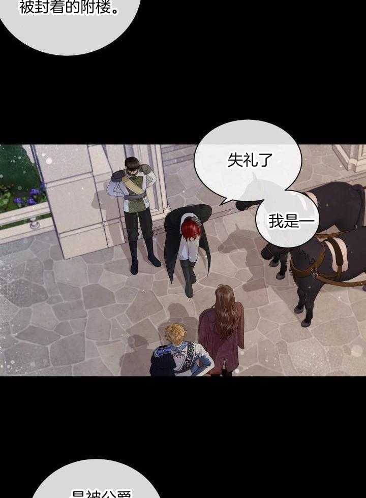 多攻益善第29话图