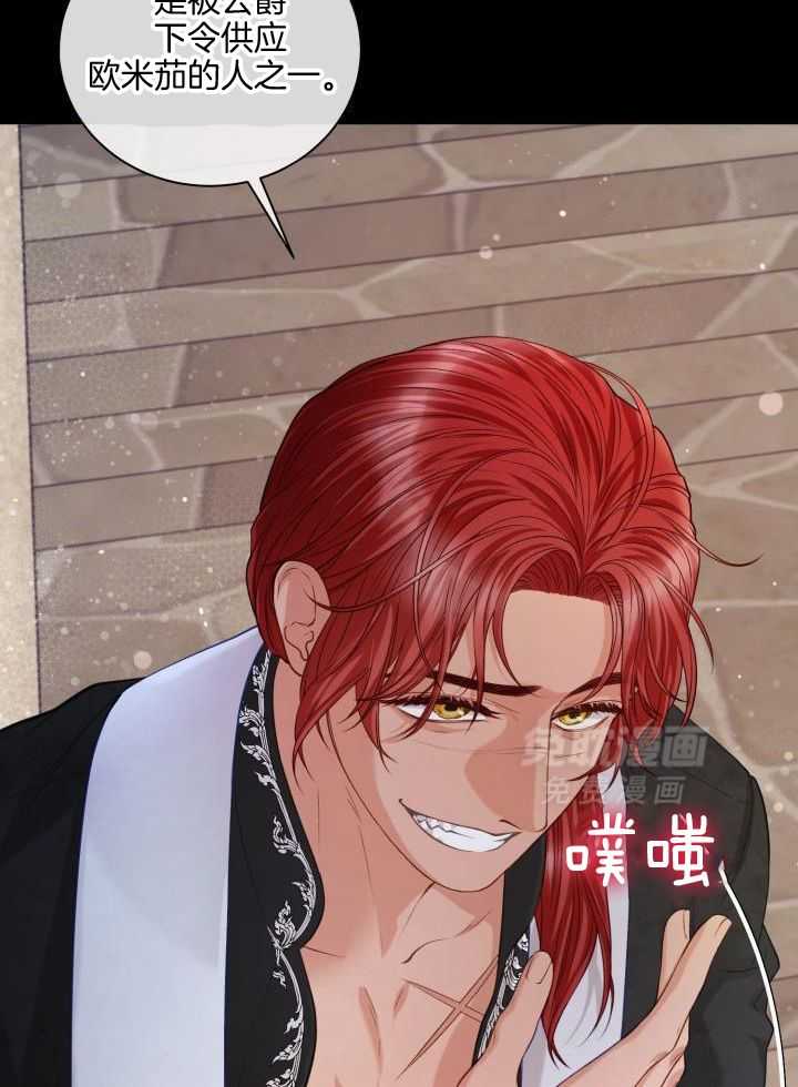 多攻益善第29话图