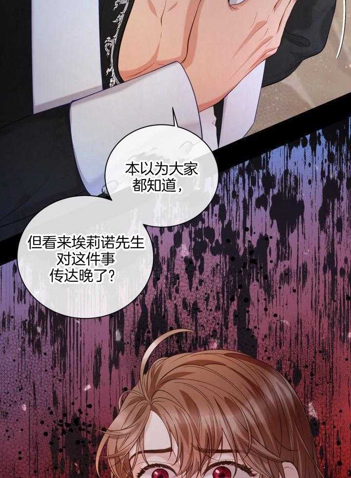 多攻益善第29话图