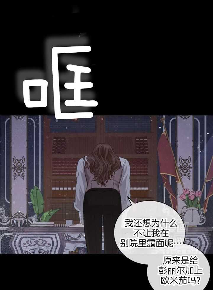 多攻益善第29话图