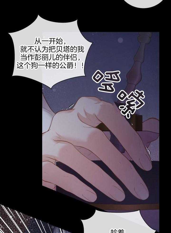 多攻益善第29话图