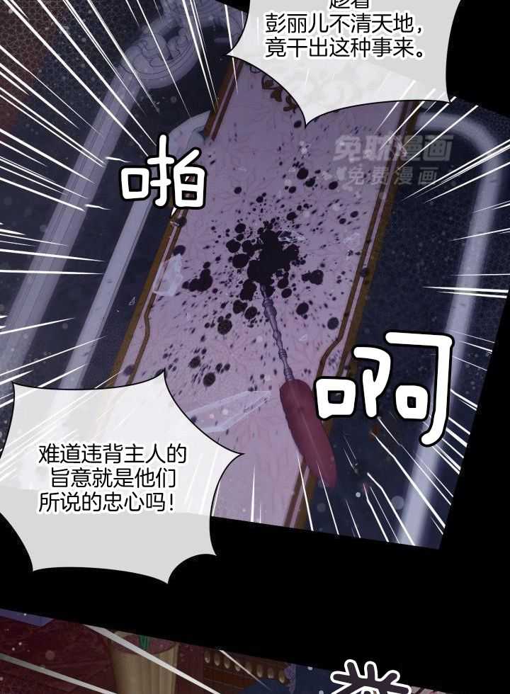 多攻益善第29话图