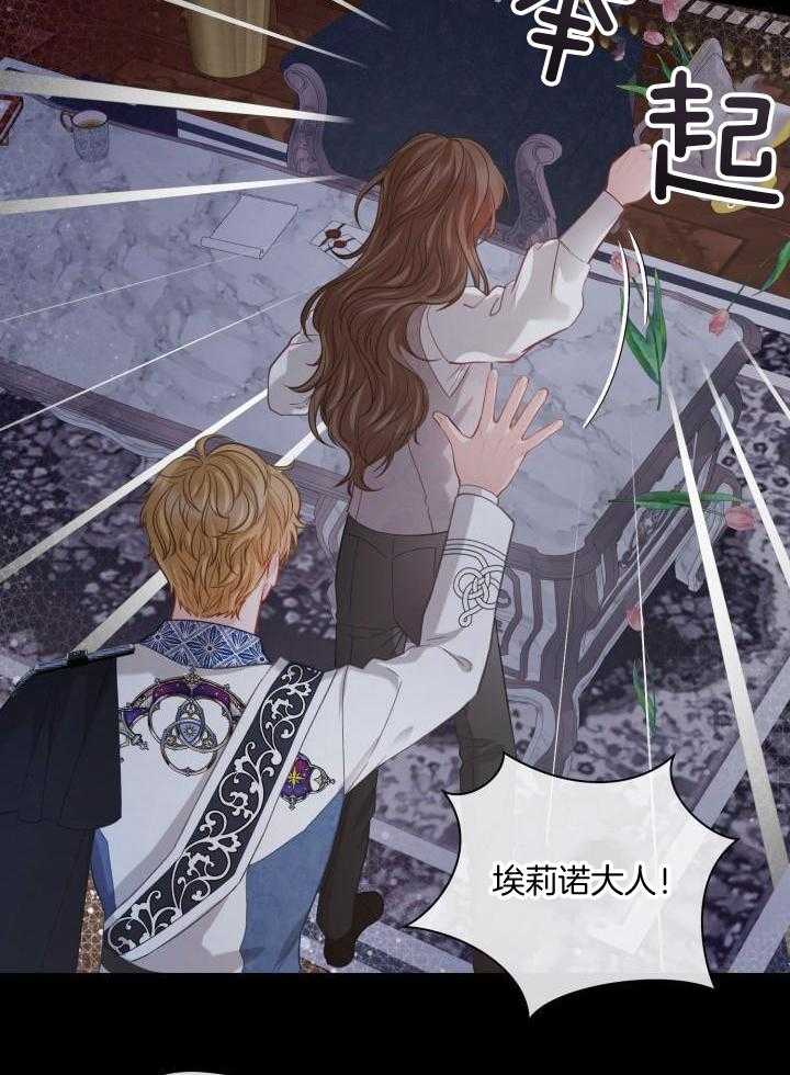 多攻益善第29话图