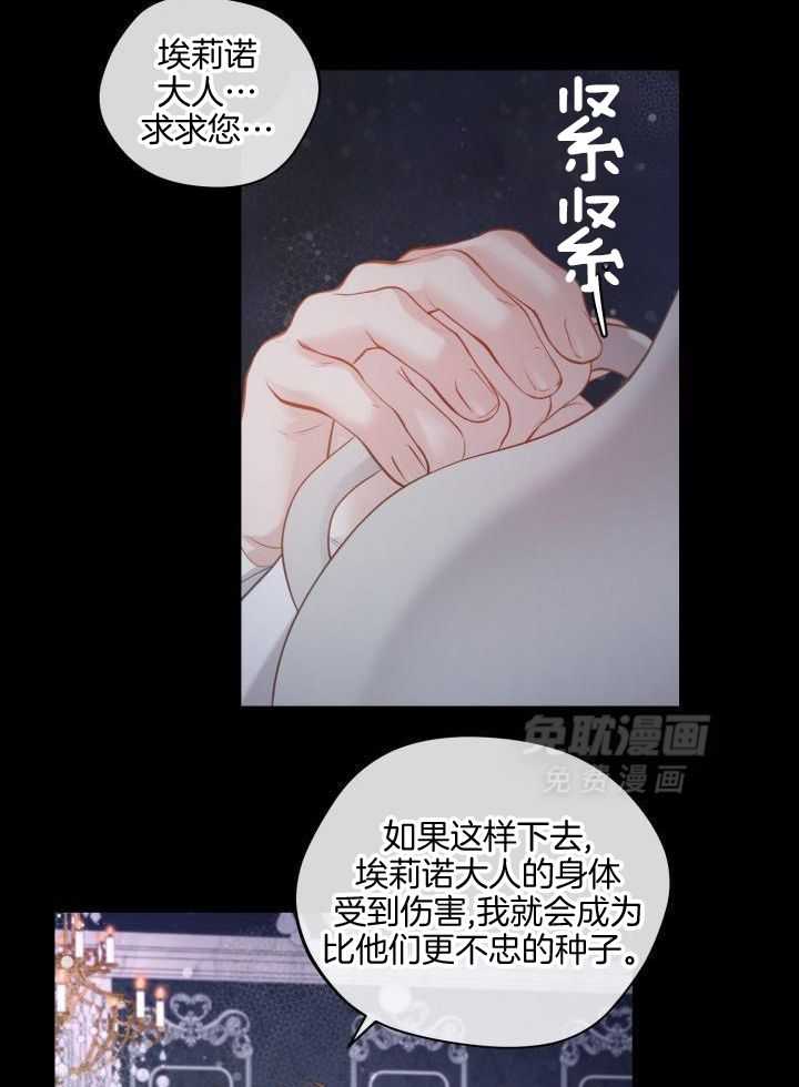 多攻益善第29话图