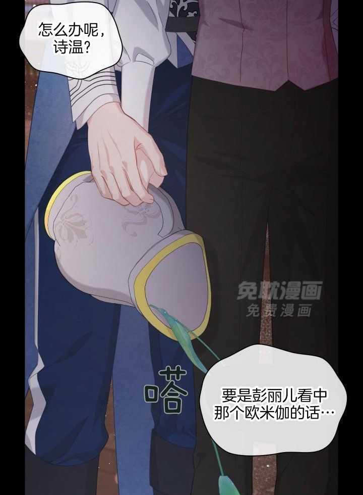 多攻益善第29话图