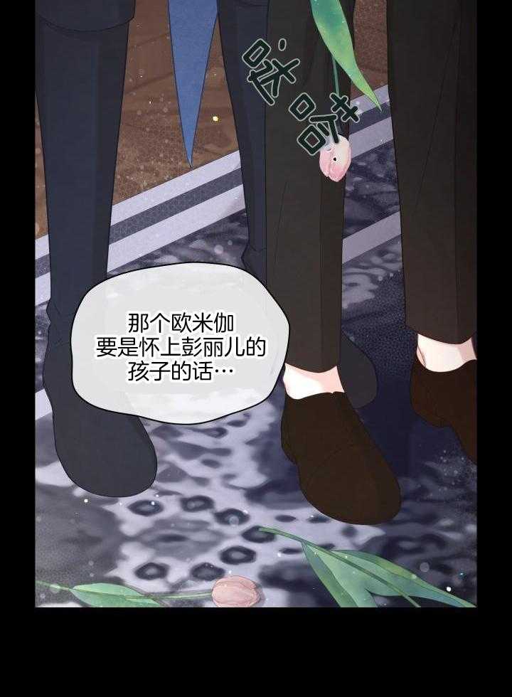 多攻益善第29话图