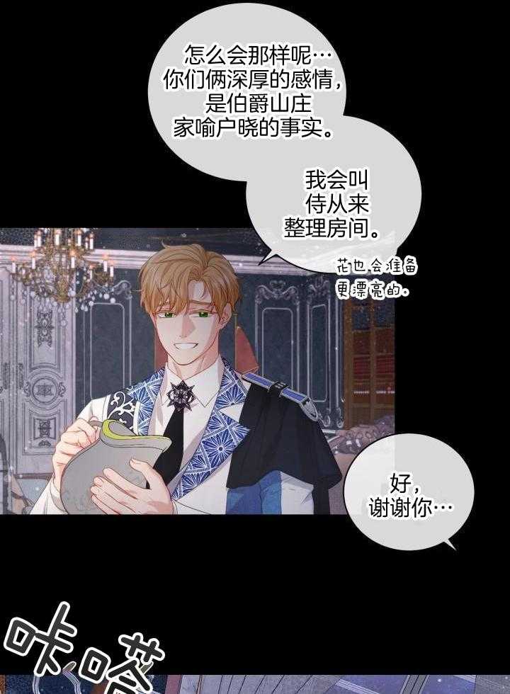 多攻益善第29话图