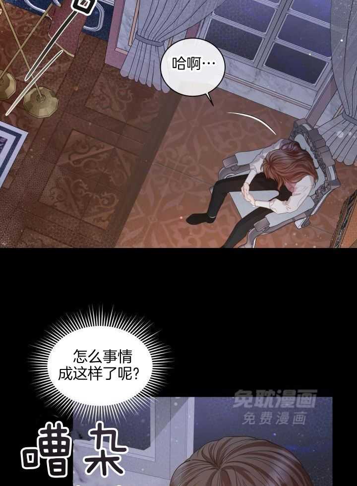 多攻益善第29话图