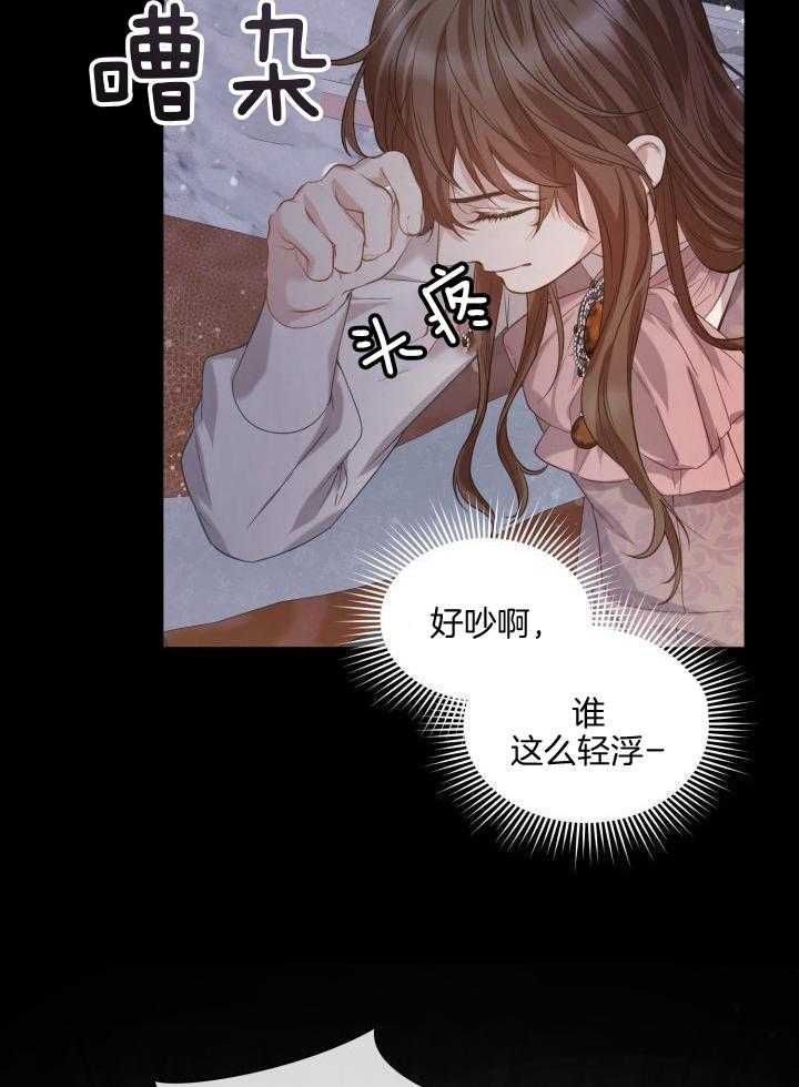 多攻益善第29话图