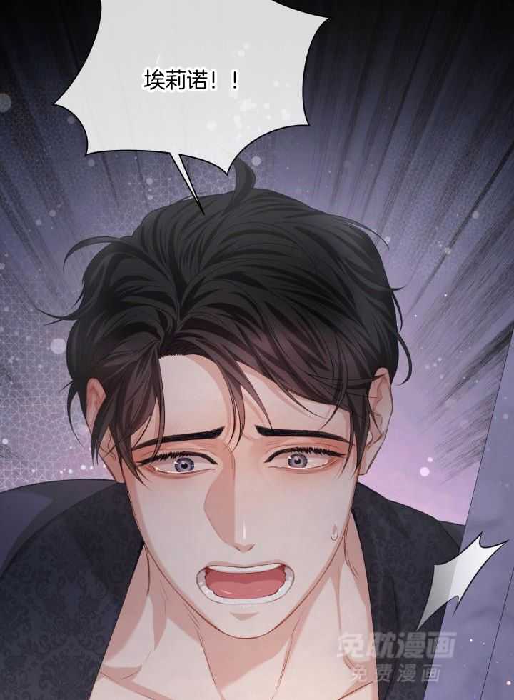 多攻益善第29话图