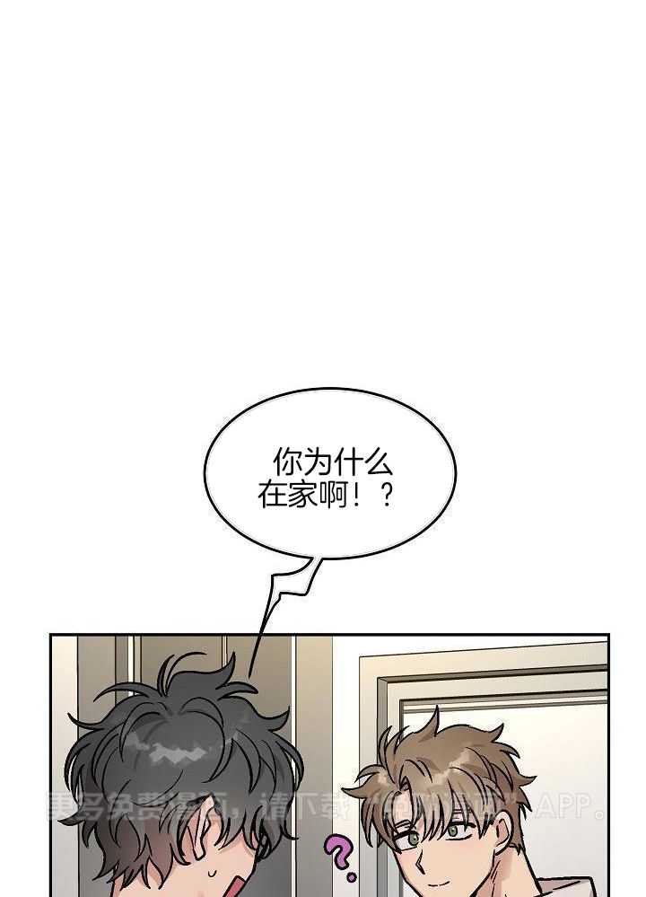 多攻益善第3话图