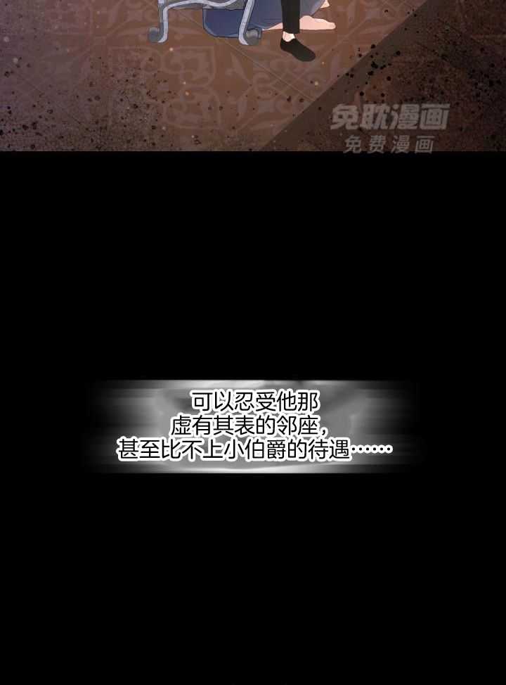 多攻益善第30话图