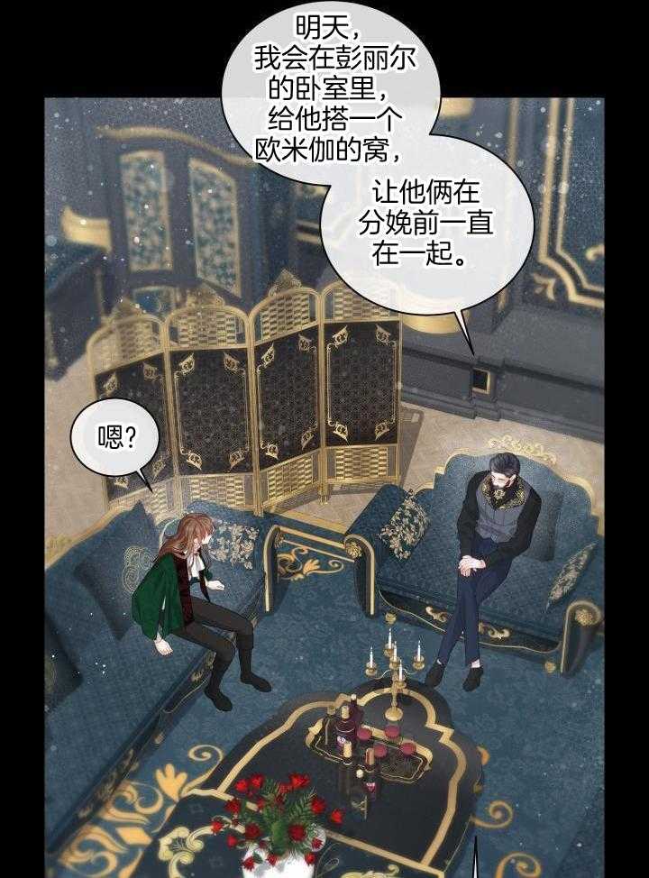 多攻益善第30话图