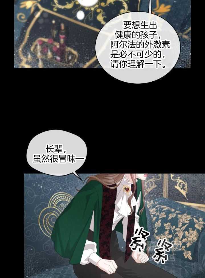 多攻益善第30话图