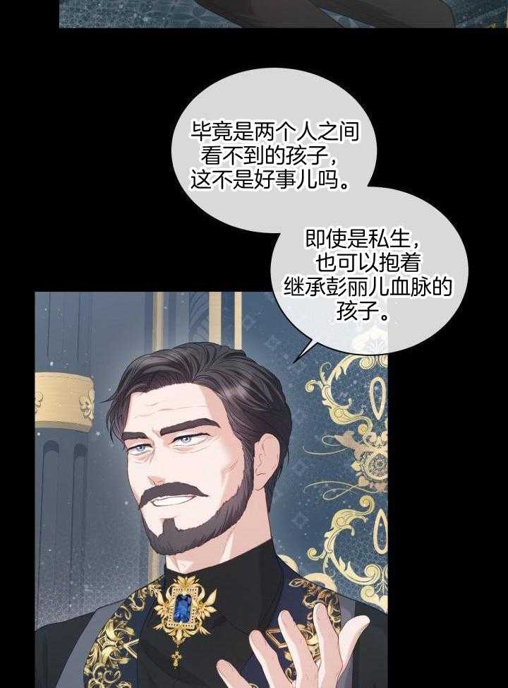 多攻益善第30话图