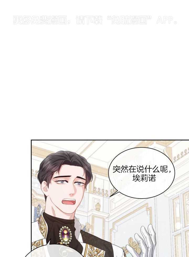 多攻益善第31话图