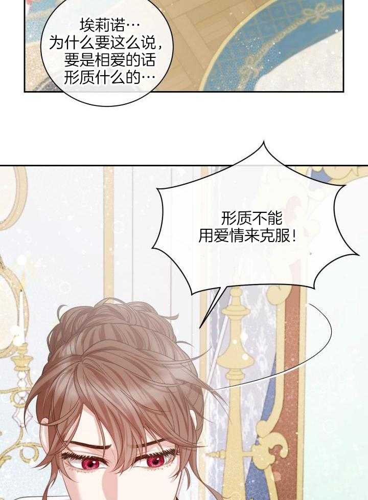 多攻益善第31话图