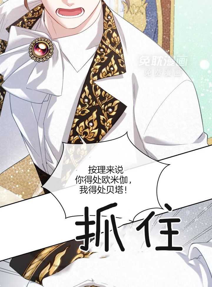 多攻益善第31话图