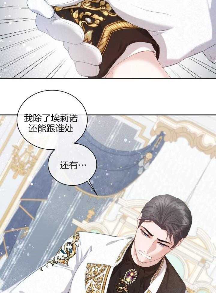 多攻益善第31话图