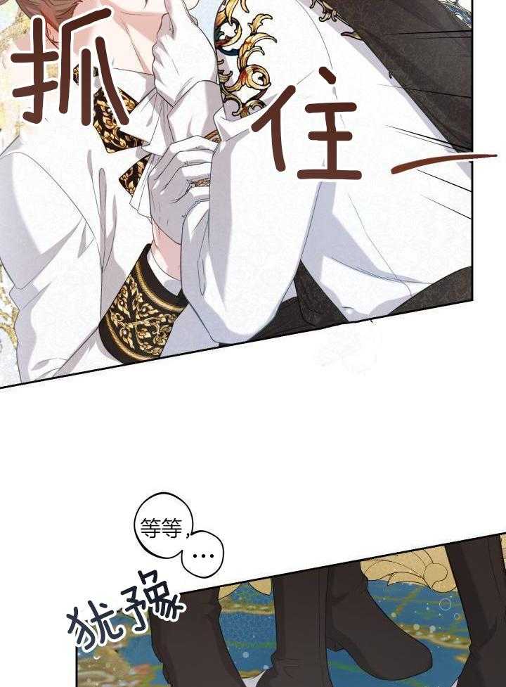 多攻益善第31话图