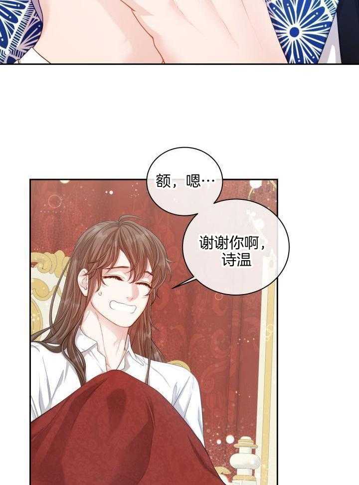 多攻益善第32话图