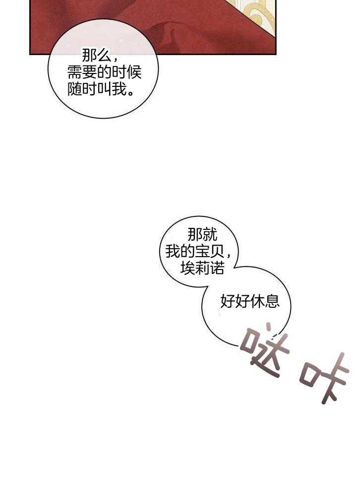 多攻益善第32话图