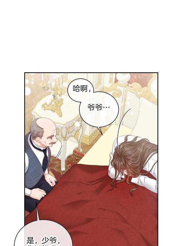 多攻益善第32话图