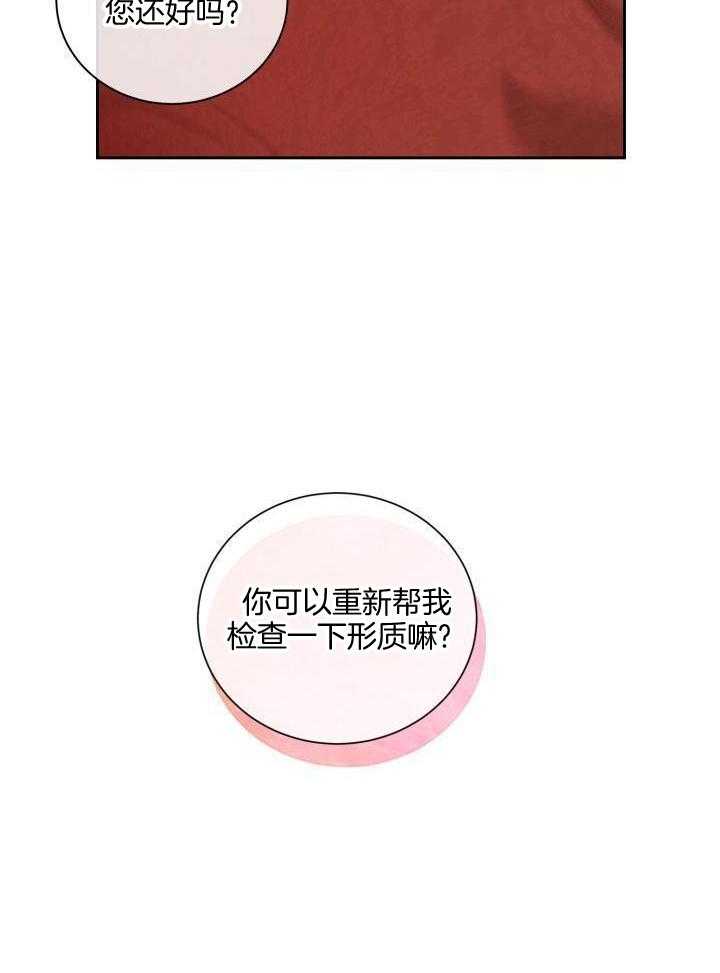 多攻益善第32话图