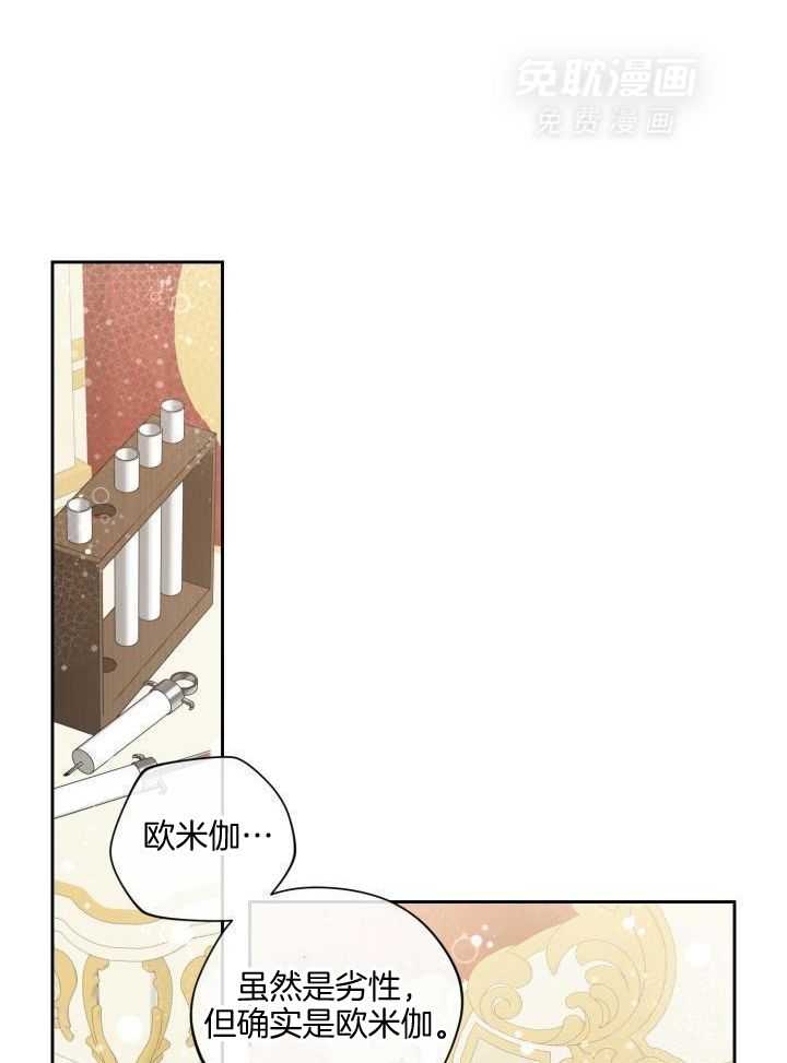 多攻益善第32话图