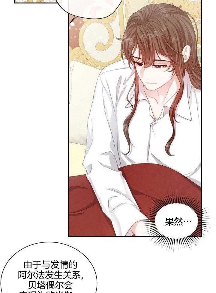 多攻益善第32话图