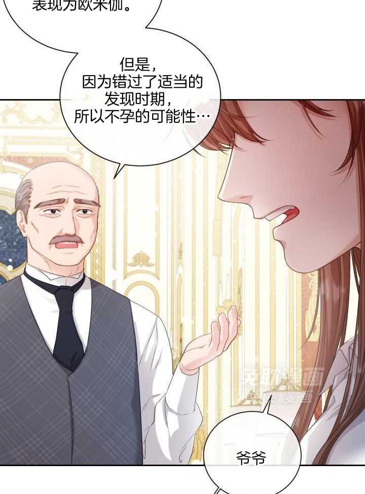 多攻益善第32话图